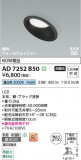 Koizumi �������߾��� LED�ⵤ̩SB������饤�� AD7252B50�þ��ʾҲ�þ��������̿����䡦����ƥꥢ���������Ρڥ饤�ȥ��������