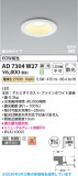 Koizumi �������߾��� LED�ⵤ̩SB������饤�� AD7304W27�þ��ʾҲ�þ��������̿����䡦����ƥꥢ���������Ρڥ饤�ȥ��������