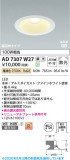 Koizumi �������߾��� LED�ⵤ̩SB������饤�� AD7307W27�þ��ʾҲ�þ��������̿����䡦����ƥꥢ���������Ρڥ饤�ȥ��������