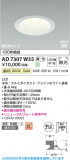 Koizumi �������߾��� LED�ⵤ̩SB������饤�� AD7307W35�þ��ʾҲ�þ��������̿����䡦����ƥꥢ���������Ρڥ饤�ȥ��������