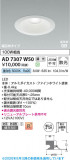 Koizumi �������߾��� LED�ⵤ̩SB������饤�� AD7307W50�þ��ʾҲ�þ��������̿����䡦����ƥꥢ���������Ρڥ饤�ȥ��������