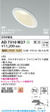 Koizumi �������߾��� LED�ⵤ̩SB������饤�� AD7310W27�þ��ʾҲ�þ��������̿����䡦����ƥꥢ���������Ρڥ饤�ȥ��������