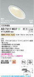 Koizumi �������߾��� LED�ⵤ̩SB������饤�� AD7311W27�þ��ʾҲ�þ��������̿����䡦����ƥꥢ���������Ρڥ饤�ȥ��������