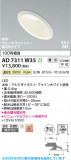 Koizumi �������߾��� LED�ⵤ̩SB������饤�� AD7311W35�þ��ʾҲ�þ��������̿����䡦����ƥꥢ���������Ρڥ饤�ȥ��������