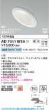Koizumi �������߾��� LED�ⵤ̩SB������饤�� AD7311W50�þ��ʾҲ�þ��������̿����䡦����ƥꥢ���������Ρڥ饤�ȥ��������