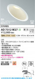 Koizumi �������߾��� LED�ⵤ̩SB������饤�� AD7312W27�þ��ʾҲ�þ��������̿����䡦����ƥꥢ���������Ρڥ饤�ȥ��������