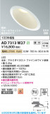 Koizumi �������߾��� LED�ⵤ̩SB������饤�� AD7313W27�þ��ʾҲ�þ��������̿����䡦����ƥꥢ���������Ρڥ饤�ȥ��������
