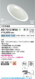 Koizumi �������߾��� LED�ⵤ̩SB������饤�� AD7313W50�þ��ʾҲ�þ��������̿����䡦����ƥꥢ���������Ρڥ饤�ȥ��������