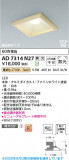Koizumi �������߾��� LED�ⵤ̩SB������饤�� AD7314N27�þ��ʾҲ�þ��������̿����䡦����ƥꥢ���������Ρڥ饤�ȥ��������