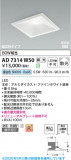 Koizumi �������߾��� LED�ⵤ̩SB������饤�� AD7314W50�þ��ʾҲ�þ��������̿����䡦����ƥꥢ���������Ρڥ饤�ȥ��������