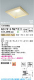 Koizumi �������߾��� LED�ⵤ̩SB������饤�� AD7315N27�þ��ʾҲ�þ��������̿����䡦����ƥꥢ���������Ρڥ饤�ȥ��������