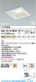 Koizumi �������߾��� LED�ⵤ̩SB������饤�� AD7315W27�þ��ʾҲ�þ��������̿����䡦����ƥꥢ���������Ρڥ饤�ȥ��������