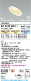 Koizumi �������߾��� LED�ⵤ̩SB������饤�� AD7327W99�þ��ʾҲ�þ��������̿����䡦����ƥꥢ���������Ρڥ饤�ȥ��������