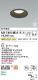 Koizumi �������߾��� LED�ⵤ̩SB������饤�� AD7350B35�þ��ʾҲ�þ��������̿����䡦����ƥꥢ���������Ρڥ饤�ȥ��������