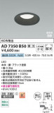 Koizumi �������߾��� LED�ⵤ̩SB������饤�� AD7350B50�þ��ʾҲ�þ��������̿����䡦����ƥꥢ���������Ρڥ饤�ȥ��������