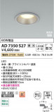 Koizumi �������߾��� LED�ⵤ̩SB������饤�� AD7350S27�þ��ʾҲ�þ��������̿����䡦����ƥꥢ���������Ρڥ饤�ȥ��������
