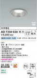Koizumi �������߾��� LED�ⵤ̩SB������饤�� AD7350S50�þ��ʾҲ�þ��������̿����䡦����ƥꥢ���������Ρڥ饤�ȥ��������