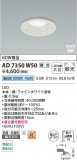 Koizumi �������߾��� LED�ⵤ̩SB������饤�� AD7350W50�þ��ʾҲ�þ��������̿����䡦����ƥꥢ���������Ρڥ饤�ȥ��������