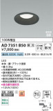 Koizumi �������߾��� LED�ⵤ̩SB������饤�� AD7351B50�þ��ʾҲ�þ��������̿����䡦����ƥꥢ���������Ρڥ饤�ȥ��������