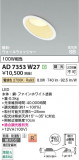 Koizumi �������߾��� LED�ⵤ̩SB������饤�� AD7353W27�þ��ʾҲ�þ��������̿����䡦����ƥꥢ���������Ρڥ饤�ȥ��������