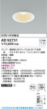 Koizumi �������߾��� LED������饤�� AD92731�þ��ʾҲ�þ��������̿����䡦����ƥꥢ���������Ρڥ饤�ȥ��������