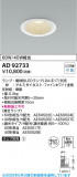 Koizumi �������߾��� LED������饤�� AD92733�þ��ʾҲ�þ��������̿����䡦����ƥꥢ���������Ρڥ饤�ȥ��������