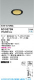 Koizumi �������߾��� LED������饤�� AD92738�þ��ʾҲ�þ��������̿����䡦����ƥꥢ���������Ρڥ饤�ȥ��������