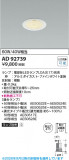 Koizumi �������߾��� LED������饤�� AD92739�þ��ʾҲ�þ��������̿����䡦����ƥꥢ���������Ρڥ饤�ȥ��������