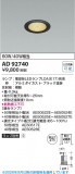 Koizumi �������߾��� LED������饤�� AD92740�þ��ʾҲ�þ��������̿����䡦����ƥꥢ���������Ρڥ饤�ȥ��������