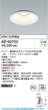 Koizumi �������߾��� LED������饤�� AD92752�þ��ʾҲ�þ��������̿����䡦����ƥꥢ���������Ρڥ饤�ȥ��������