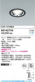 Koizumi �������߾��� LED������饤�� AD92754�þ��ʾҲ�þ��������̿����䡦����ƥꥢ���������Ρڥ饤�ȥ��������