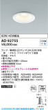 Koizumi �������߾��� LED������饤�� AD92755�þ��ʾҲ�þ��������̿����䡦����ƥꥢ���������Ρڥ饤�ȥ��������