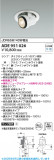 Koizumi �������߾��� LED��˥С����������饤�� ADE951026�þ��ʾҲ�þ��������̿����䡦����ƥꥢ���������Ρڥ饤�ȥ��������