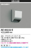 Koizumi �������߾��� ��ư���Ǵ� AE40222E�þ��ʾҲ�þ��������̿����䡦����ƥꥢ���������Ρڥ饤�ȥ��������