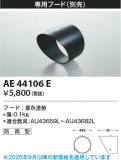 Koizumi �������߾��� �ա��� AE44106E�þ��ʾҲ�þ��������̿����䡦����ƥꥢ���������Ρڥ饤�ȥ��������