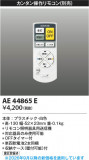 Koizumi �������߾��� ��⥳�������� AE44865E�þ��ʾҲ�þ��������̿����䡦����ƥꥢ���������Ρڥ饤�ȥ��������