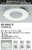 Koizumi �������߾��� ��˥塼����ץ졼�� AE45827E�þ��ʾҲ�þ��������̿����䡦����ƥꥢ���������Ρڥ饤�ȥ��������