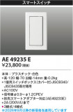 Koizumi �������߾��� ���ޡ��ȥ����å� AE49235E�þ��ʾҲ�þ��������̿����䡦����ƥꥢ���������Ρڥ饤�ȥ��������