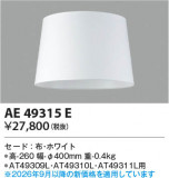 Koizumi �������߾��� ������ AE49315E�þ��ʾҲ�þ��������̿����䡦����ƥꥢ���������Ρڥ饤�ȥ��������