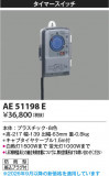 Koizumi �������߾��� �����ޡ������å� AE51198E�þ��ʾҲ�þ��������̿����䡦����ƥꥢ���������Ρڥ饤�ȥ��������