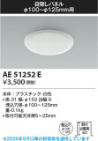 Koizumi �������߾��� �ܱ����ѥͥ� AE51252E�þ��ʾҲ�þ��������̿����䡦����ƥꥢ���������Ρڥ饤�ȥ��������