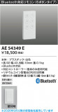Koizumi �������߾��� Bluetooth�б���⥳�� AE54349E�þ��ʾҲ�þ��������̿����䡦����ƥꥢ���������Ρڥ饤�ȥ��������