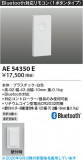 Koizumi �������߾��� Bluetooth�б���⥳�� AE54350E�þ��ʾҲ�þ��������̿����䡦����ƥꥢ���������Ρڥ饤�ȥ��������