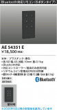 Koizumi �������߾��� Bluetooth�б���⥳�� AE54351E�þ��ʾҲ�þ��������̿����䡦����ƥꥢ���������Ρڥ饤�ȥ��������