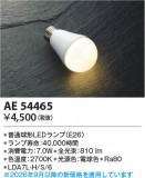 Koizumi �������߾��� LED���� AE54465�þ��ʾҲ�þ��������̿����䡦����ƥꥢ���������Ρڥ饤�ȥ��������