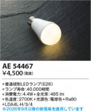 Koizumi �������߾��� LED���� AE54467�þ��ʾҲ�þ��������̿����䡦����ƥꥢ���������Ρڥ饤�ȥ��������