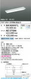 Koizumi �������߾��� LED��˥å� AE57506�þ��ʾҲ�þ��������̿����䡦����ƥꥢ���������Ρڥ饤�ȥ��������