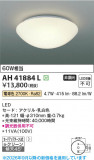 Koizumi �������߾��� LED����������� AH41884L�þ��ʾҲ�þ��������̿����䡦����ƥꥢ���������Ρڥ饤�ȥ��������