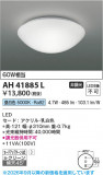 Koizumi �������߾��� LED����������� AH41885L�þ��ʾҲ�þ��������̿����䡦����ƥꥢ���������Ρڥ饤�ȥ��������