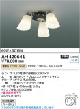 Koizumi �������߾��� LED������� AH42064L�þ��ʾҲ�þ��������̿����䡦����ƥꥢ���������Ρڥ饤�ȥ��������